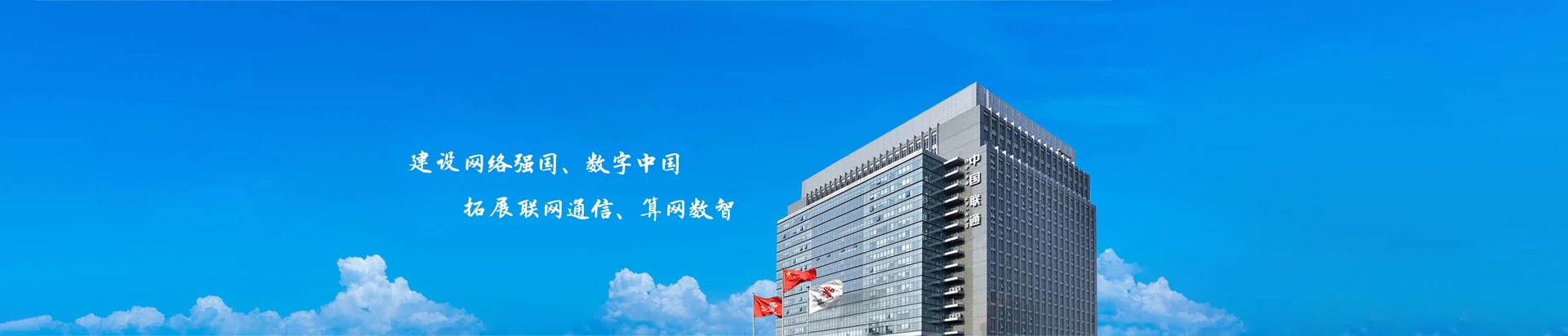 浙江联通宽带